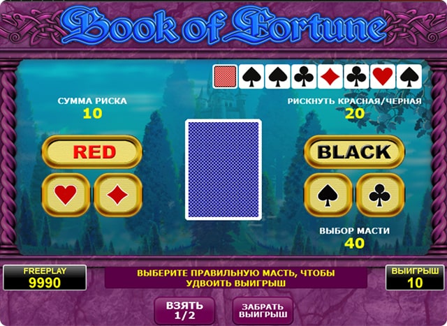 риск игра в book of fortune